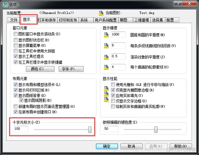 AutoCAD 的一些基本设置和使用_右键_02